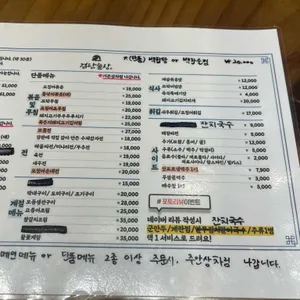 검단술상 리뷰 사진