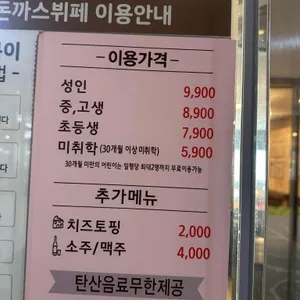 마뇨떡볶이 리뷰 사진