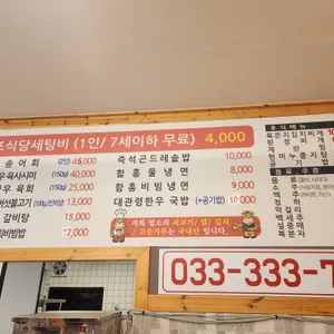 평창축협 대관령한우 일송정 리뷰 사진