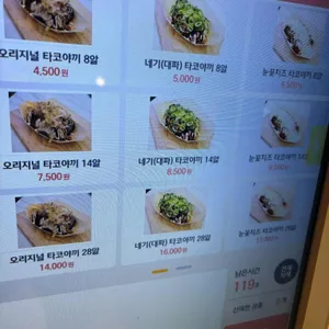 쿠마타코야끼 리뷰 사진
