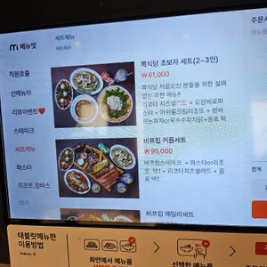 뽁식당 리뷰 사진