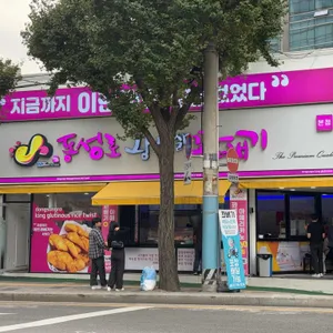 동성로왕찹쌀꽈배기 리뷰 사진