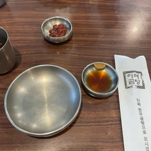 이여곰탕 리뷰 사진