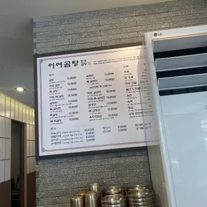 이여곰탕 리뷰 사진