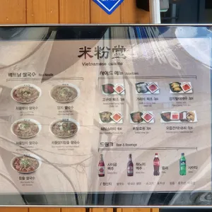 미분당 리뷰 사진