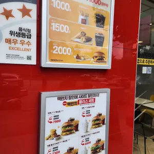 맥도날드 리뷰 사진