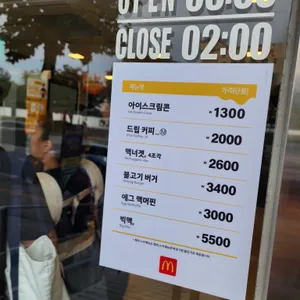 맥도날드 리뷰 사진