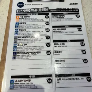 생활맥주 리뷰 사진