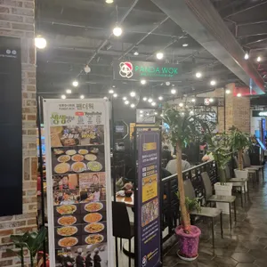 팬더웍 리뷰 사진