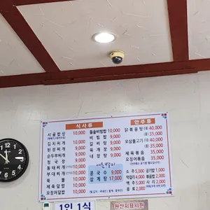 슬비네시골밥상 리뷰 사진