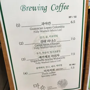 마숑 리뷰 사진