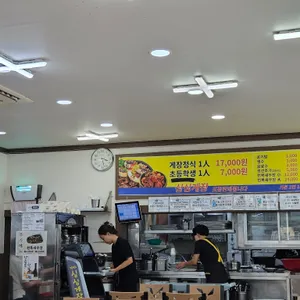 싱싱게장 리뷰 사진