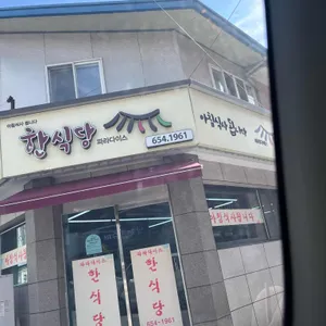 파라다이스한식당 리뷰 사진