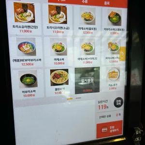 후타츠 리뷰 사진