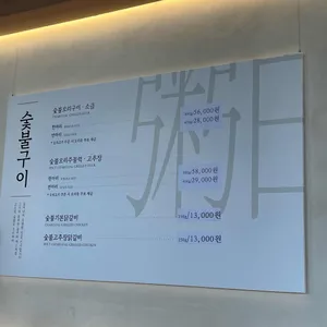 죽백5리집 리뷰 사진