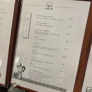 레오즈커피샵 리뷰 사진