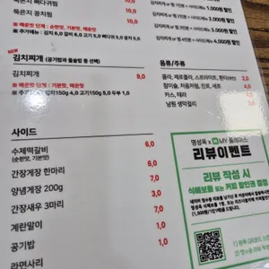 명성옥 리뷰 사진