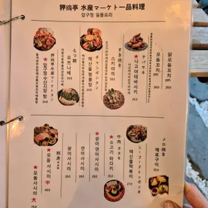압구정수산시장 리뷰 사진