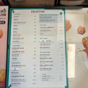 콜렉티보 리뷰 사진