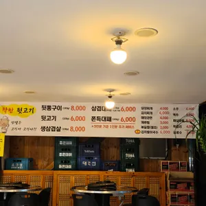 착한뒷고기 리뷰 사진