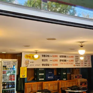 착한뒷고기 리뷰 사진