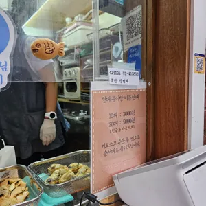 현대붕어빵 리뷰 사진