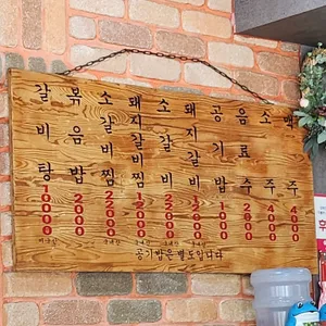진가네 대구갈비 리뷰 사진