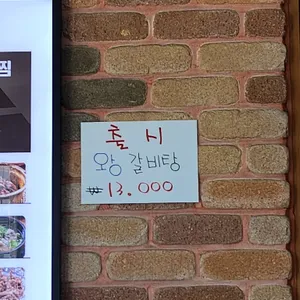 진가네 대구갈비 리뷰 사진