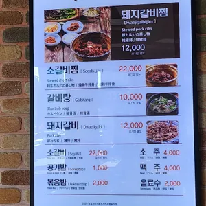 진가네 대구갈비 리뷰 사진
