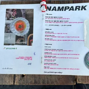 남박 리뷰 사진