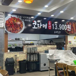 코찜코찜 리뷰 사진