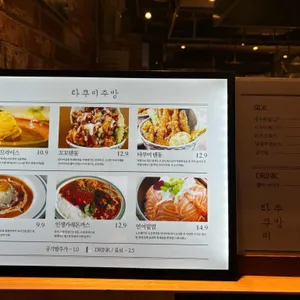 타쿠미 주방 리뷰 사진