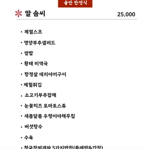 솔반 리뷰 사진
