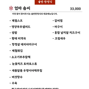 솔반 리뷰 사진