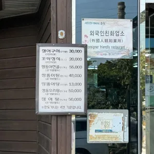 대대선창집 리뷰 사진