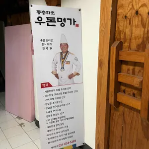 동충하초 명품 육개장 리뷰 사진
