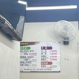 파라다이스한식당 리뷰 사진