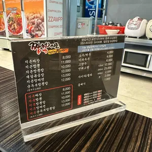 짬뽕지존 리뷰 사진