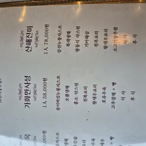 백리향 리뷰 사진