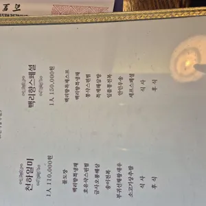 백리향 리뷰 사진