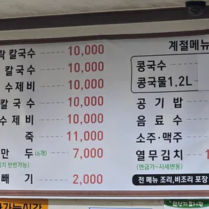 청정바지락칼국수 리뷰 사진
