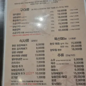 영동숯불집 리뷰 사진