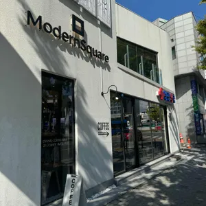 모던스퀘어 리뷰 사진