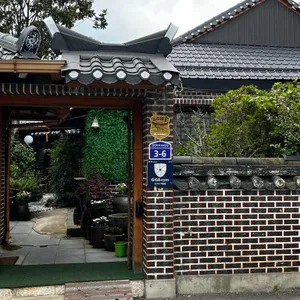 거목한정식 리뷰 사진