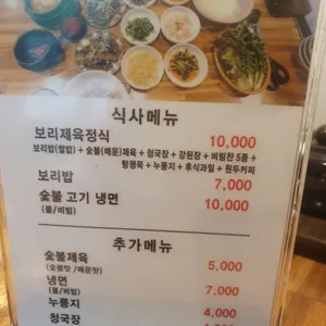 늘찬애쭈꾸미 리뷰 사진