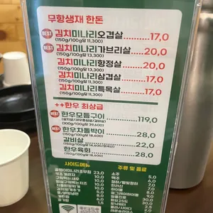 여의도미나리네 리뷰 사진
