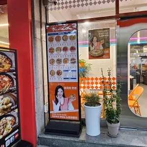 노모어피자 리뷰 사진