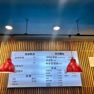도삼겹 리뷰 사진