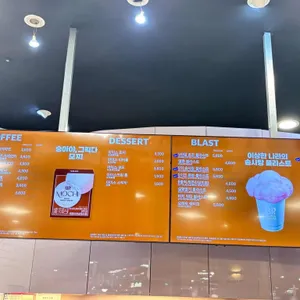 배스킨라빈스 리뷰 사진
