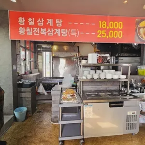 양지삼계탕 사진